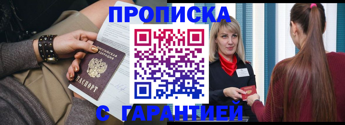 временная регистрация надежно в Тутаеве