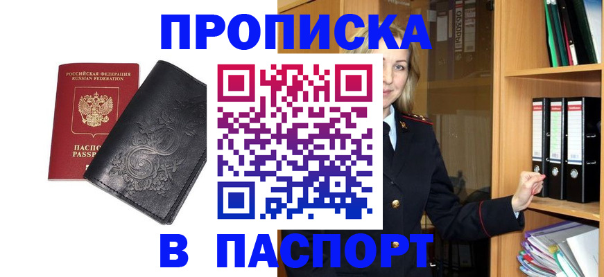 прописка иностранных граждан в Тутаеве